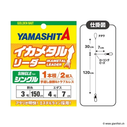 YAMASHITA IKA METAL LEADER