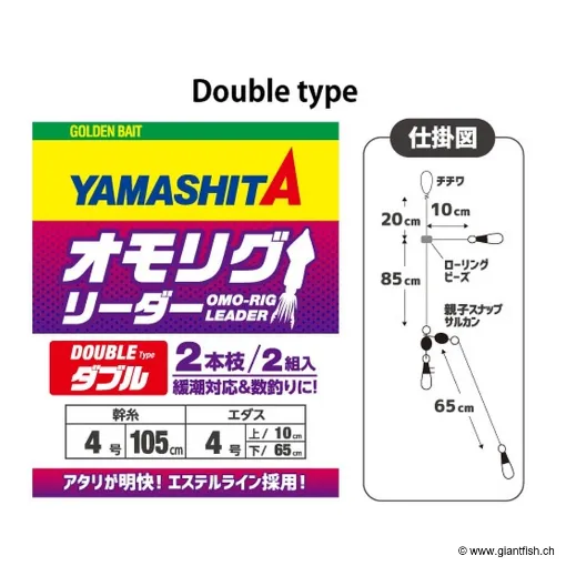 YAMASHITA OMO RIG LEADER