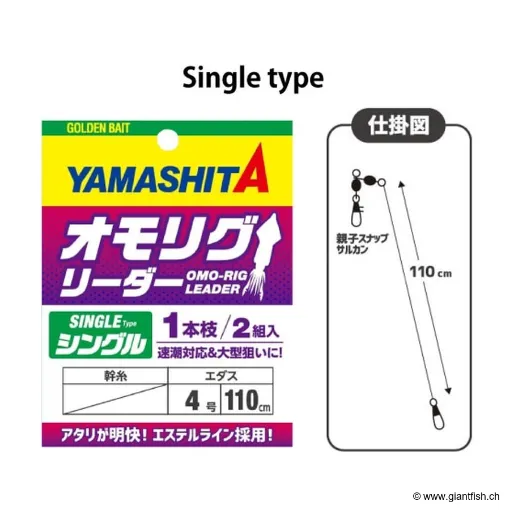 YAMASHITA OMO RIG LEADER